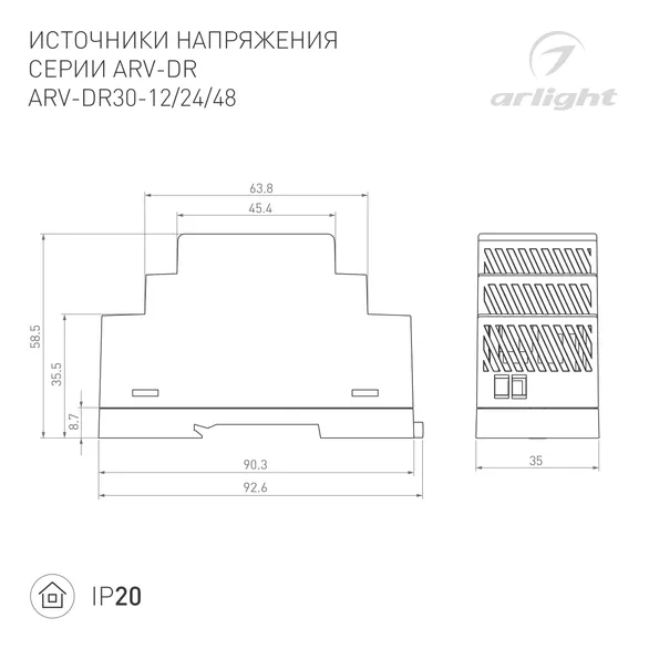 Блок питания ARV-DR30-12 (12V, 2A, 24W) (Arlight, IP20 DIN-рейка)