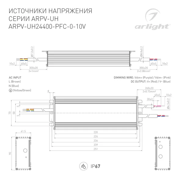Блок питания ARPV-UH24400-PFC-0-10V (24V, 16.7A, 400W) (Arlight, IP67 Металл, 7 лет)