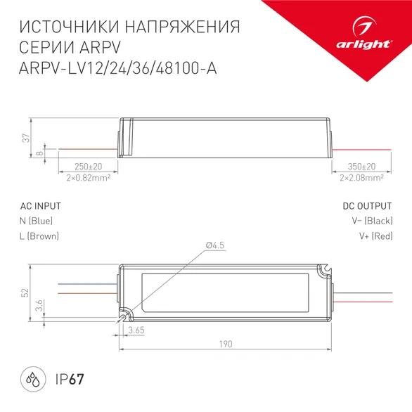 Блок питания ARPV-LV24100-A (24V, 4.2A, 100W) (Arlight, IP67 Пластик, 3 года)