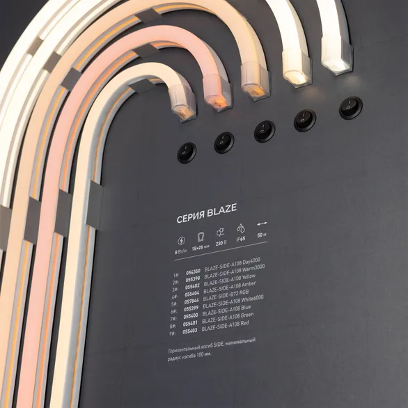 Стенд Гибкий Неон ARL-BLAZE-1760x600mm (DB 3мм, пленка, лого) (Arlight, -)