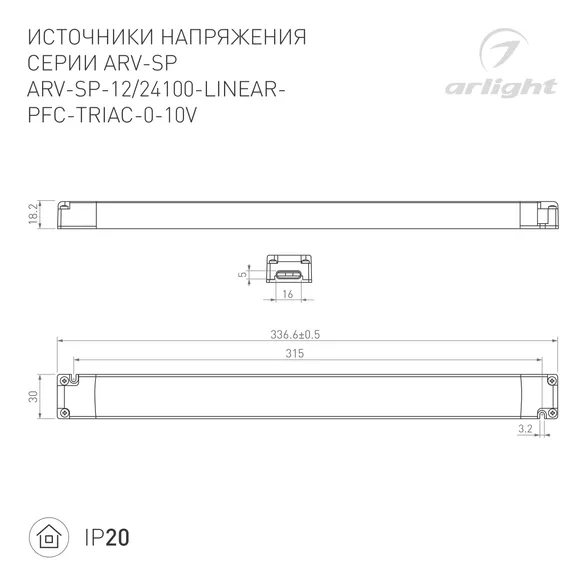 Блок питания ARV-SP-12100-LINEAR-PFC-TRIAC-0-10V (12V, 8.33A, 100W) (Arlight, IP20 Пластик, 5 лет)