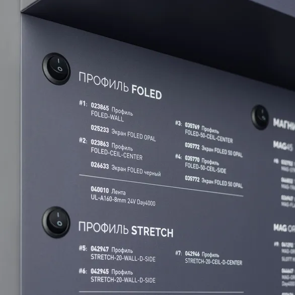 Стенд Решения для натяжных потолков ARLIGHT-02-1760x600mm (DB 3мм, пленка) (Arlight, -)