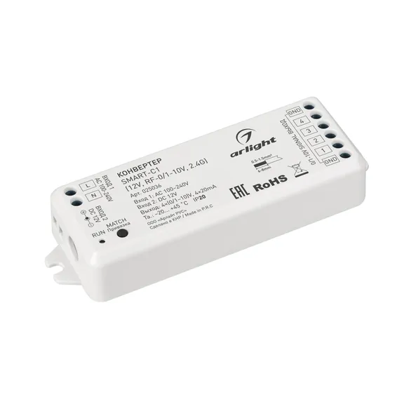 Конвертер SMART-C1 (12V, RF-0/1-10V, 2.4G) (Arlight, IP20 Пластик, 5 лет)