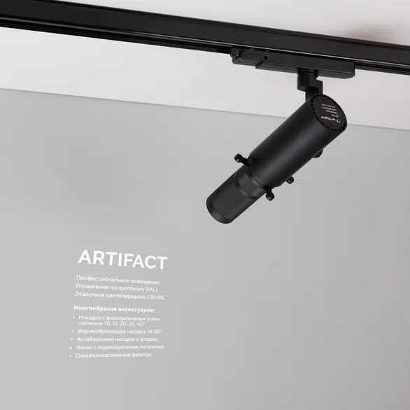 Линза проекции LGD-ARTIFACT-SLIDE-LENS (BK) (Arlight, Металл)