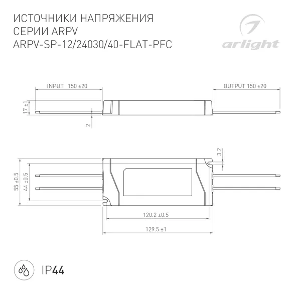 Блок питания ARPV-SP-12030-FLAT-PFC (12V, 2.5A, 30W) (Arlight, IP44 Пластик, 5 лет)