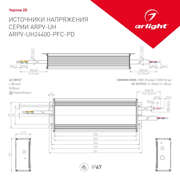 Блок питания ARPV-UH24400-PFC-PD (24V, 16.7A, 400W) (Arlight, IP67 Металл, 5 лет)