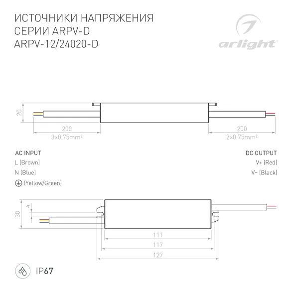 Блок питания ARPV-24020-D (24V, 0.8A, 20W) (Arlight, IP67 Металл, 3 года)