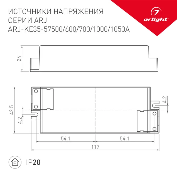 Блок питания ARJ-KE351050A (37W, 1050mA, PFC) (Arlight, IP20 Пластик, 5 лет)