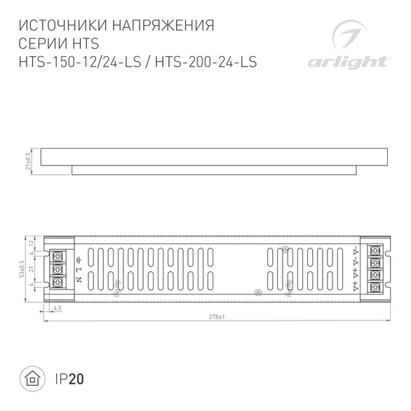 Блок питания HTS-200-24-LS (24V, 8.3A, 200W) (Arlight, IP20 Сетка, 3 года)