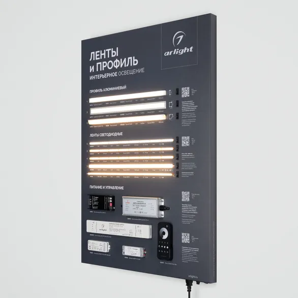 Стенд Ленты и Профиль ARL-COMBO-03-830х600mm (230V) (Arlight, -)