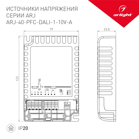 Блок питания ARJ-40-PFC-DALI-1-10V-A (40W, 250-700mA) (Arlight, IP20 Пластик, 5 лет)