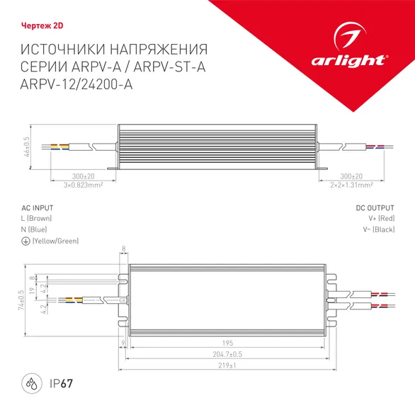 Блок питания ARPV-12200-A (12V, 16.7A, 200W) (Arlight, IP67 Металл, 3 года)