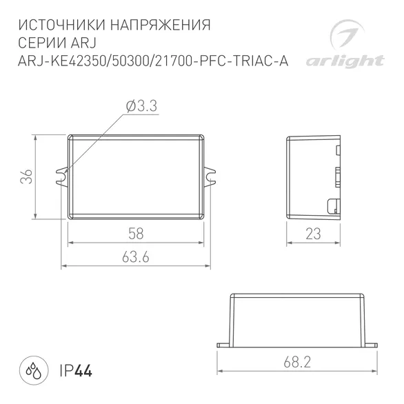 Блок питания ARJ-KE42350-PFC-TRIAC-A (15W, 350mA) (Arlight, IP44 Пластик, 5 лет)