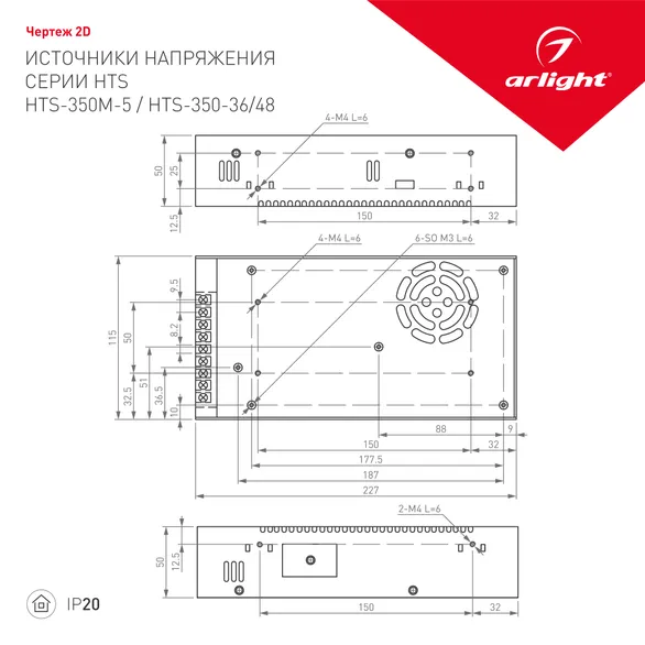 Блок питания HTS-350-36 (36V, 9.7A) (Arlight, IP20 Сетка, 3 года)