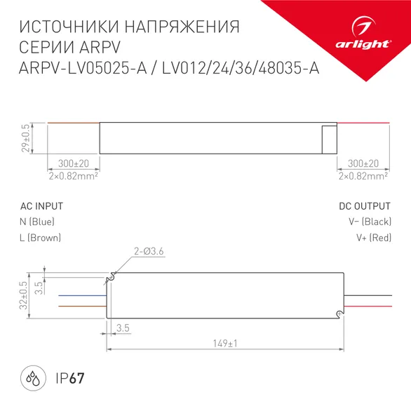 Блок питания ARPV-LV36035-A (36V, 1.0A, 36W) (Arlight, IP67 Пластик, 3 года)