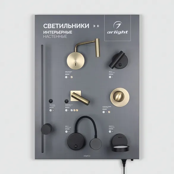 Стенд Светильники INDOOR-06-600x830mm (230V) (Arlight, -)