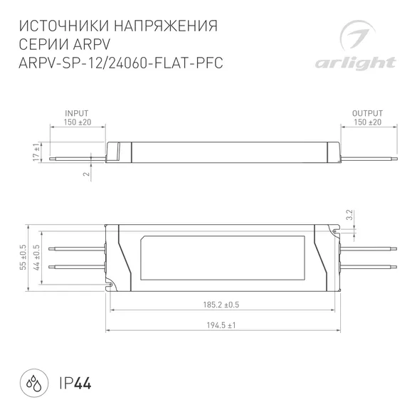 Блок питания ARPV-SP-24060-FLAT-PFC (24V, 2.5A, 60W) (Arlight, IP44 Пластик, 5 лет)