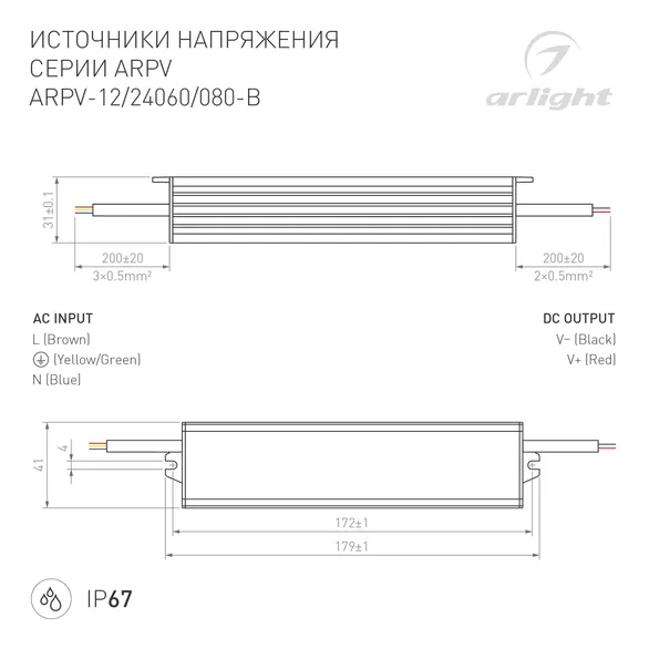 Блок питания ARPV-12060-B (12V, 5.0A, 60W) (Arlight, IP67 Металл, 3 года)