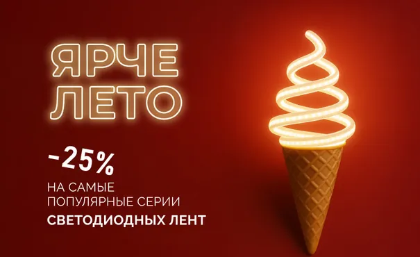 Акция «Ярче лето»