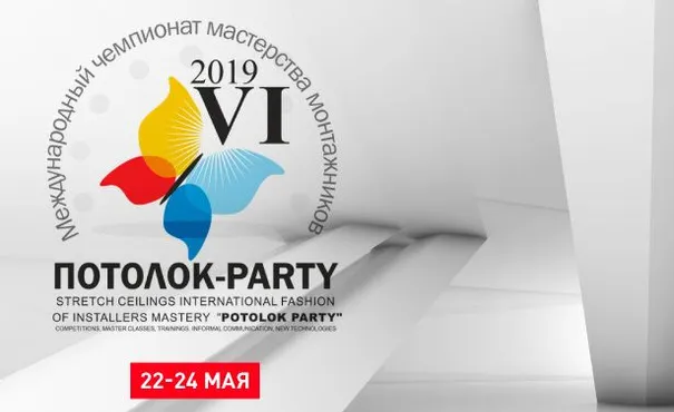 Arlight – спонсор «Потолок-PARTY»