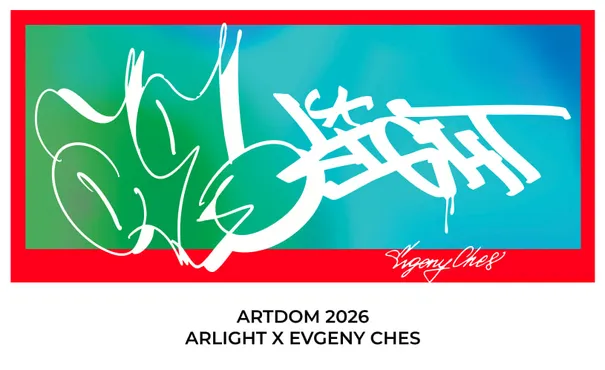 Arlight на ARTDOM-2026