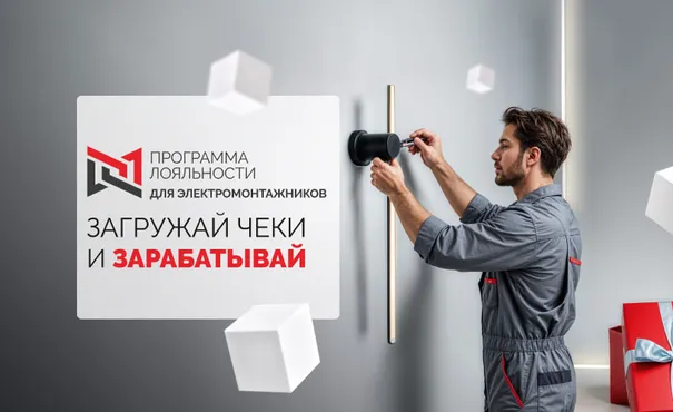 Продлеваем выгоду: успейте присоединиться к программе лояльности My.Arlight до 30 марта 2026 года