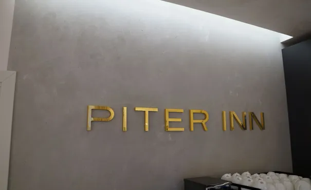 Гостиница Piter Inn, Санкт-Петербург