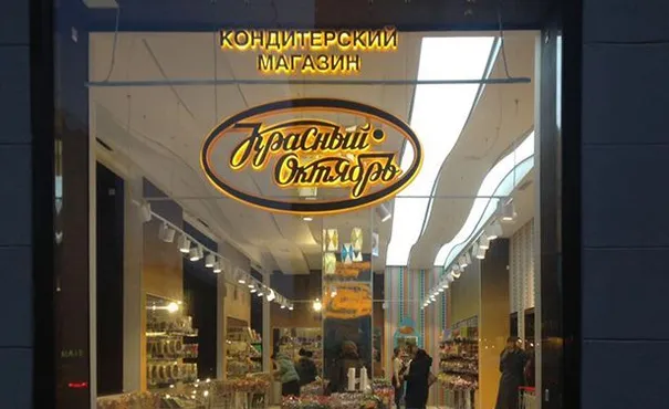 Светодиодные вывески магазина "Аленка"