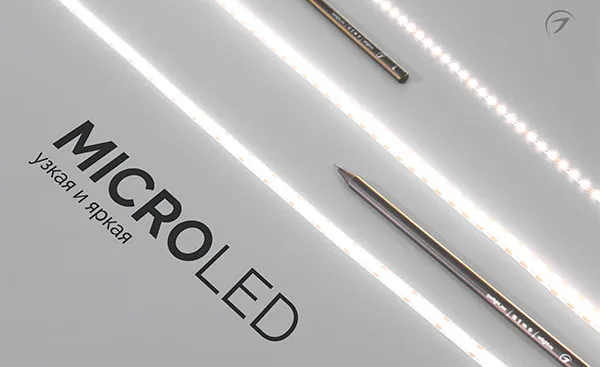 Видеообзор светодиодных лент серии MICROLED 