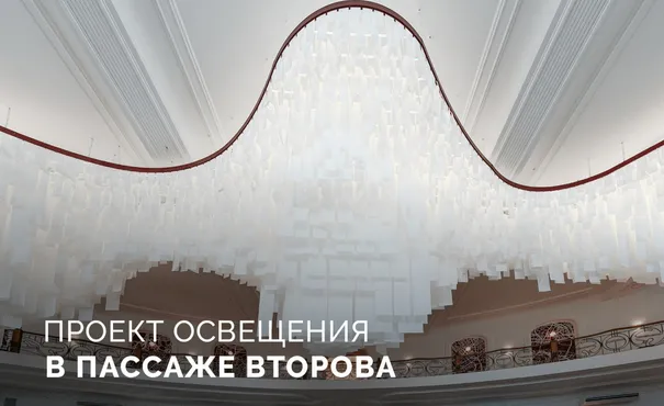 Видеообзор томского Пассажа Второва