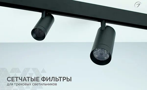 Сетчатые фильтры для MAG-ORIENT-SPOT