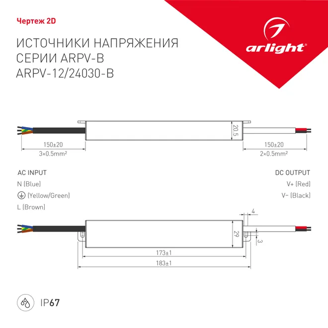 Блок питания ARPV-24030-B (24V, 1.3A, 30W) (Arlight, IP67 Металл, 3 года)