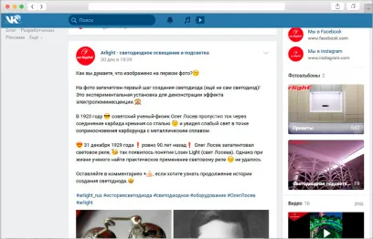 Arlight на ВКонтакте