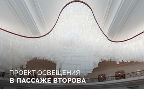 Видеообзор томского Пассажа Второва