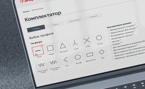 Вебинар «Сервисы и инструменты для расчета освещения от Arlight»