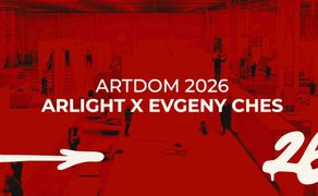 Arlight × ARTDOM-2026