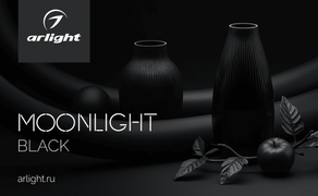 Изысканный брутализм в черном на 360°