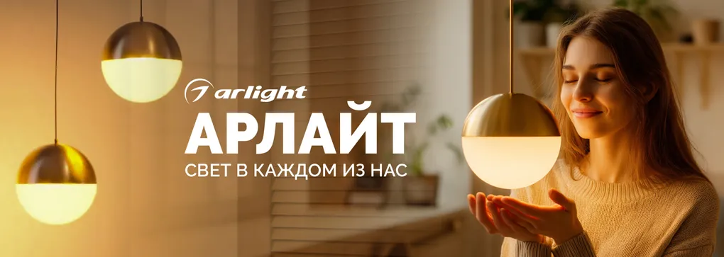 Старт осенней рекламной кампании «Свет в каждом из нас»