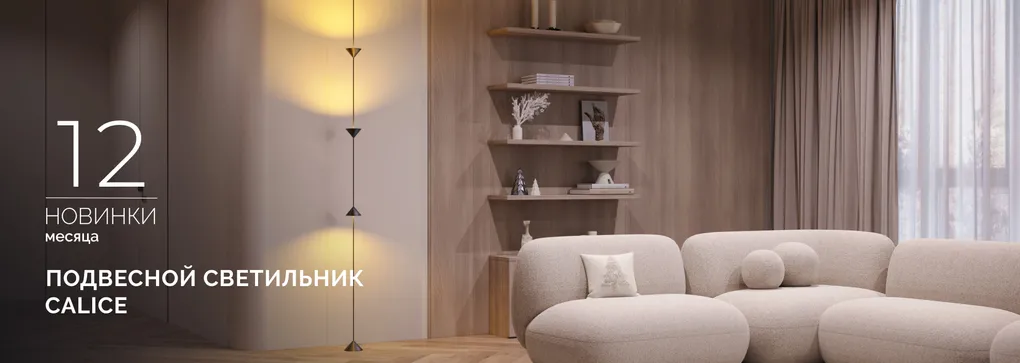 CALICE: создайте свой собственный источник вдохновения