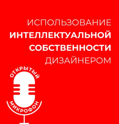Сентябрьский «Открытый микрофон»