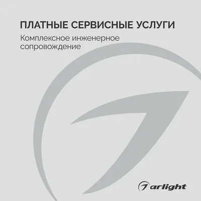 Платные сервисные услуги - буклет 2026-2027