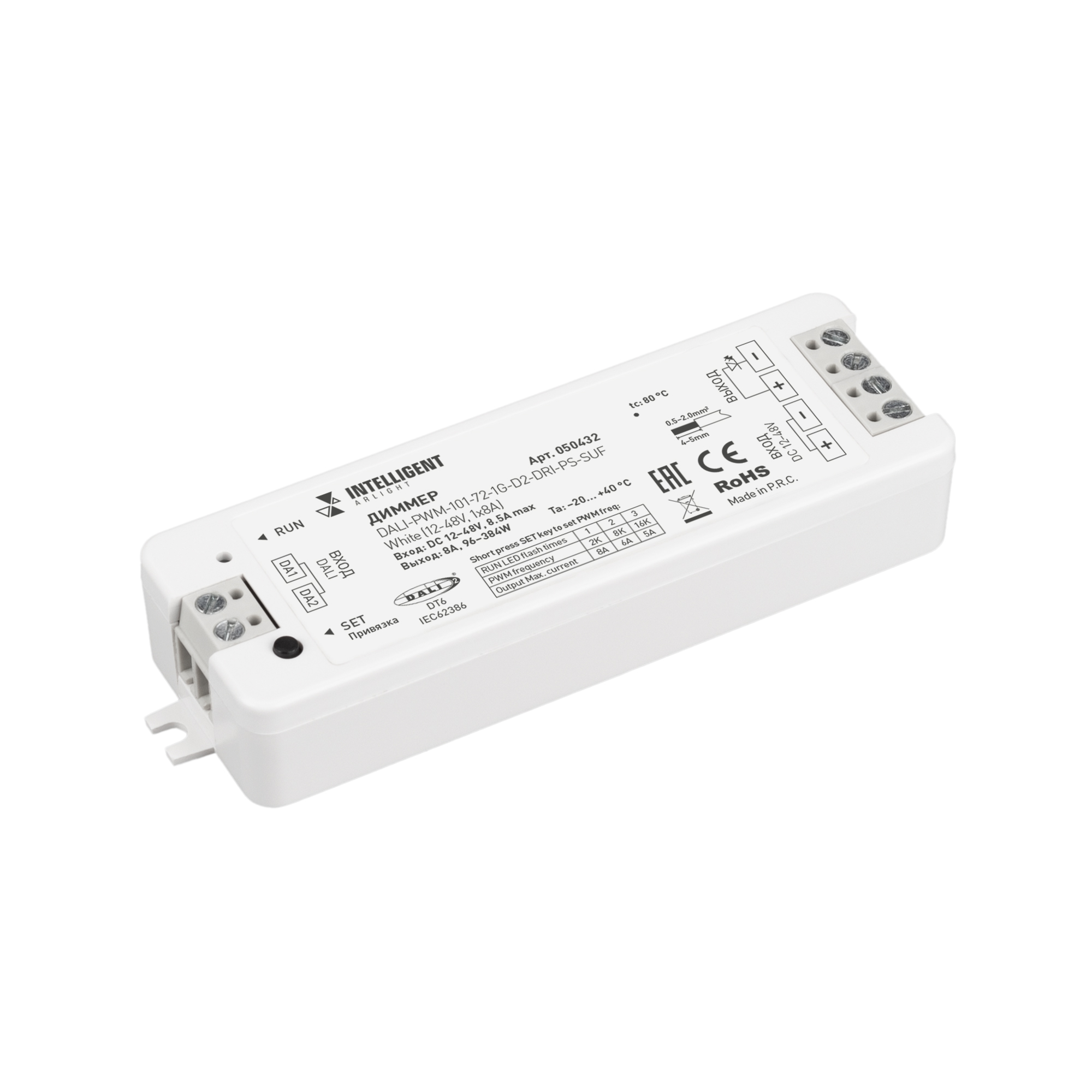INTELLIGENT ARLIGHT Диммер DALI-PWM-101-72-1G-D2-DRI-PS-SUF White (12-48V, 1x8A) (IARL, IP20 Пластик, 5 лет) 050432