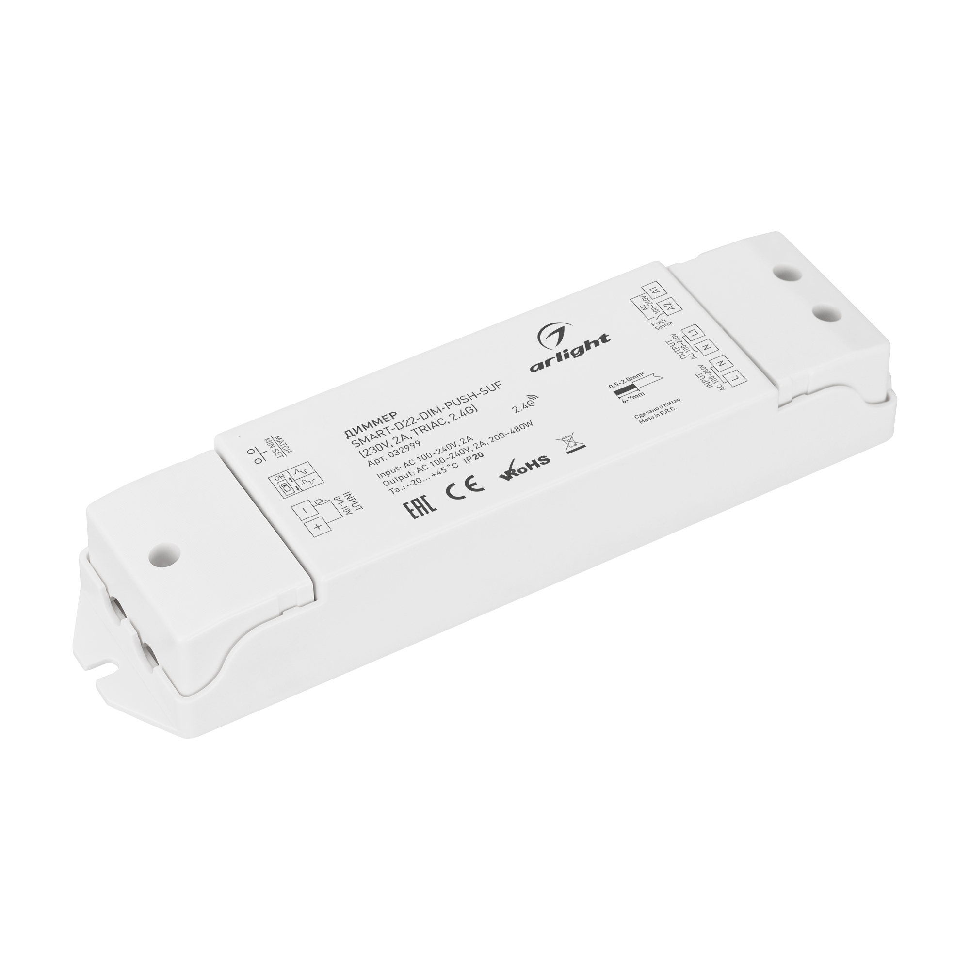 Диммер SMART-D22-DIM-PUSH-SUF (230V, 2A, TRIAC, 2.4G) (Arlight, IP20 Пластик, 5 лет) 032999