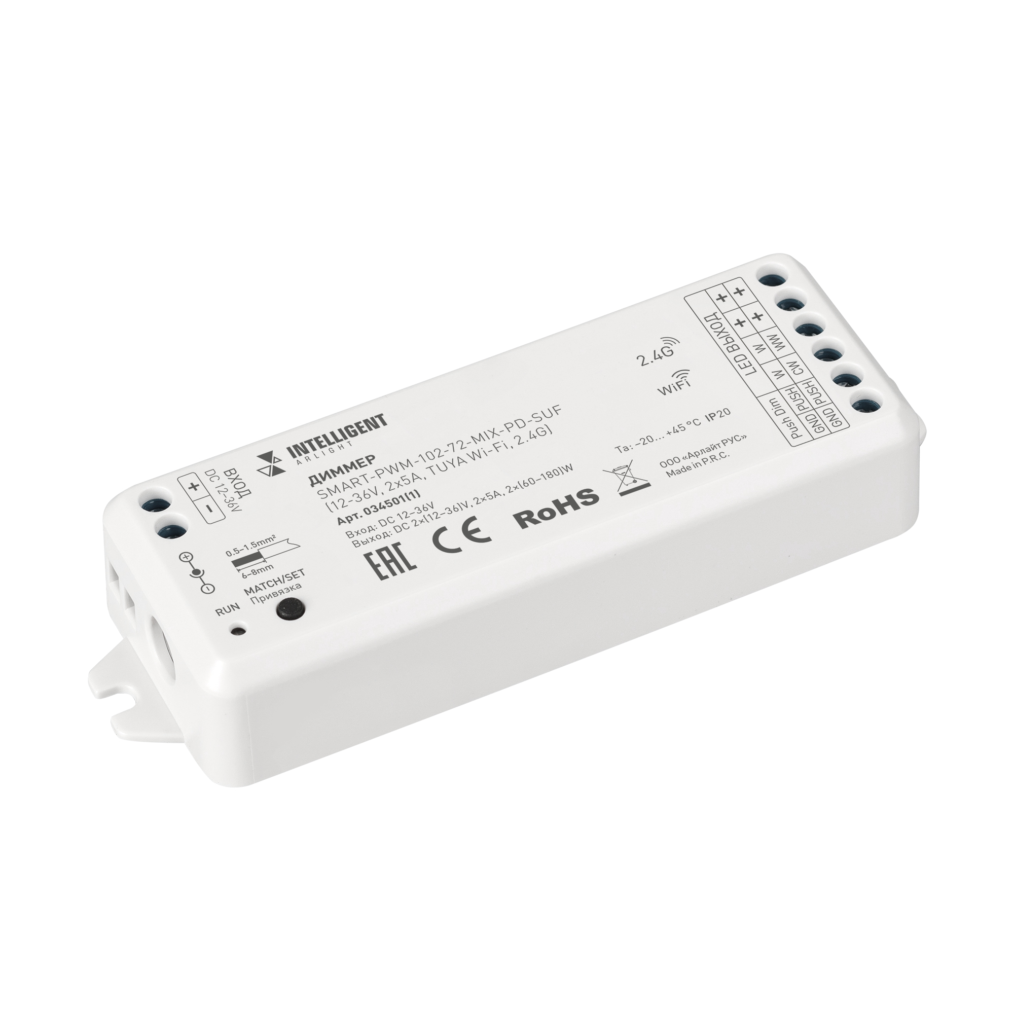 INTELLIGENT ARLIGHT Диммер SMART-PWM-102-72-MIX-PD-SUF (12-36V, 2x5A, TUYA Wi-Fi, 2.4G) (IARL, IP20 Пластик, 5 лет) 034501(1)