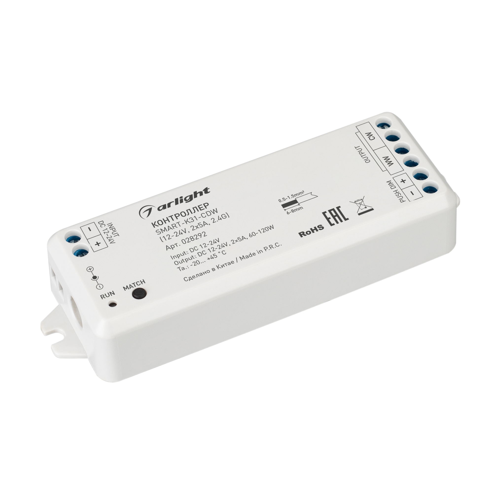 Контроллер SMART-K31-CDW (12-24V, 2x5A, 2.4G) (Arlight, IP20 Пластик, 5 лет) 028292